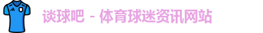 谈球吧